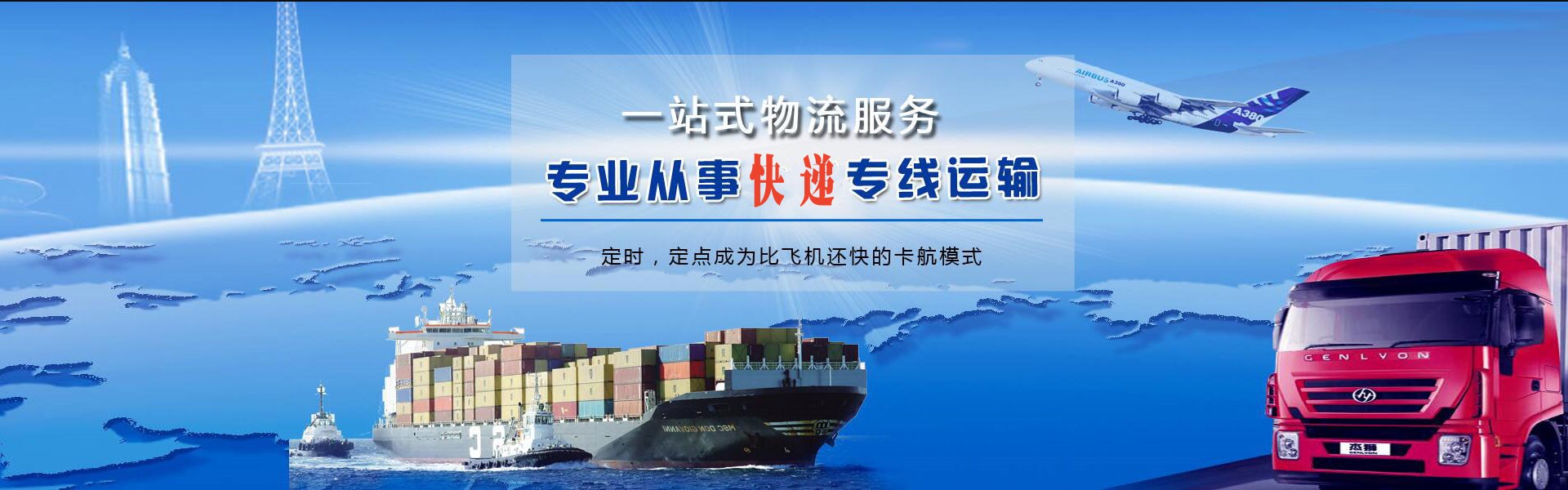 信州到罗马尼亚物流公司-信州至罗马尼亚物流专线-信州空运到罗马尼亚-优时通物流有限公司